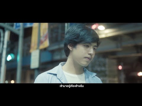 About - แค่ใครสักคน | Official MV